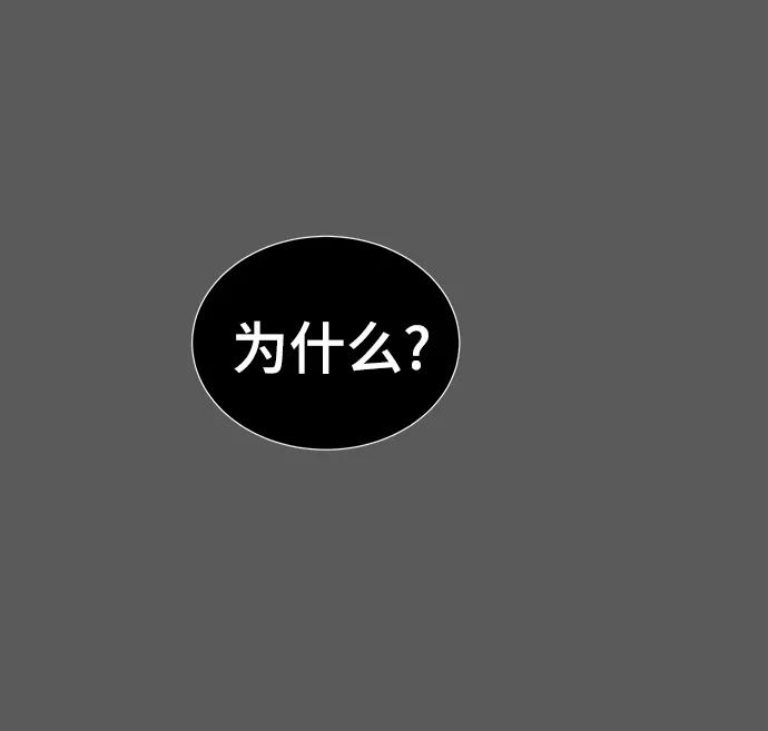 《二重身》第45话 第18页