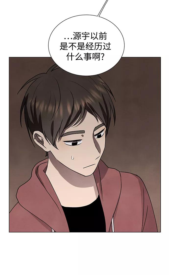 《二重身》第45话 第51页