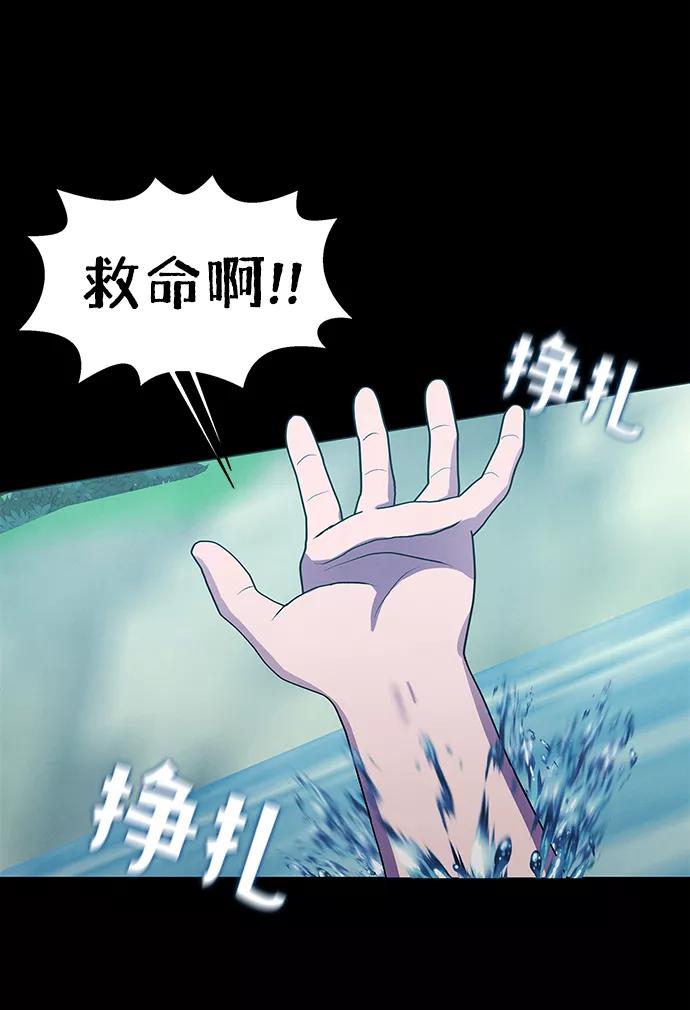 《二重身》第45话 第66页