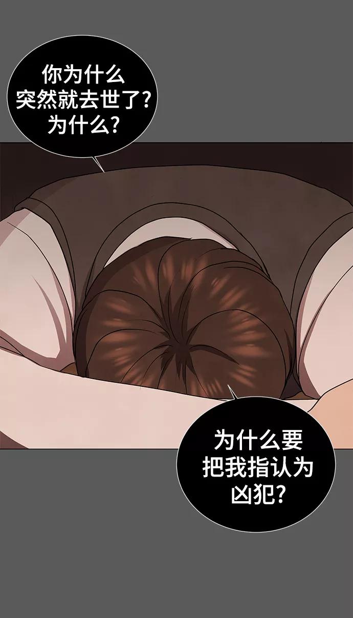 《二重身》第45话 第17页