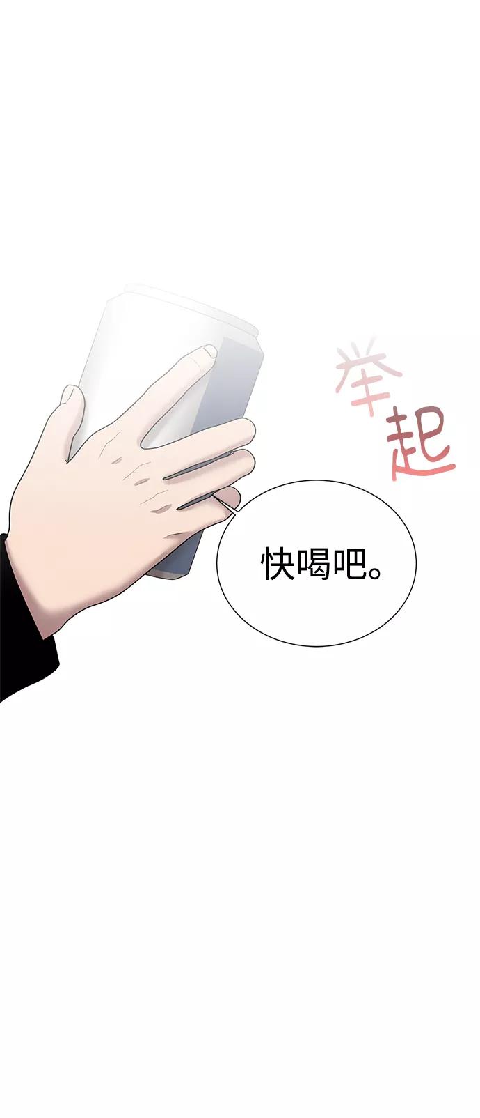 《二重身》第45话 第63页