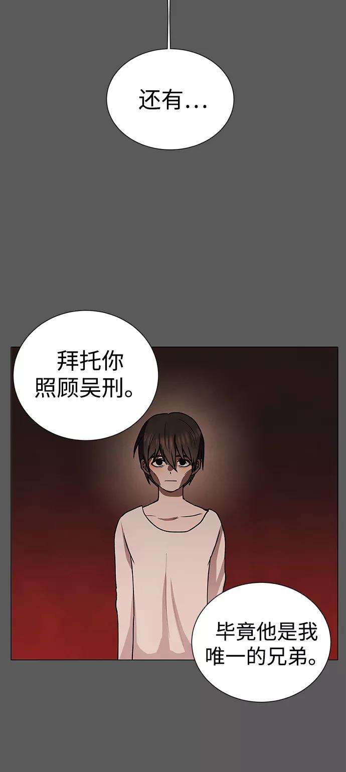 《二重身》第45话 第30页