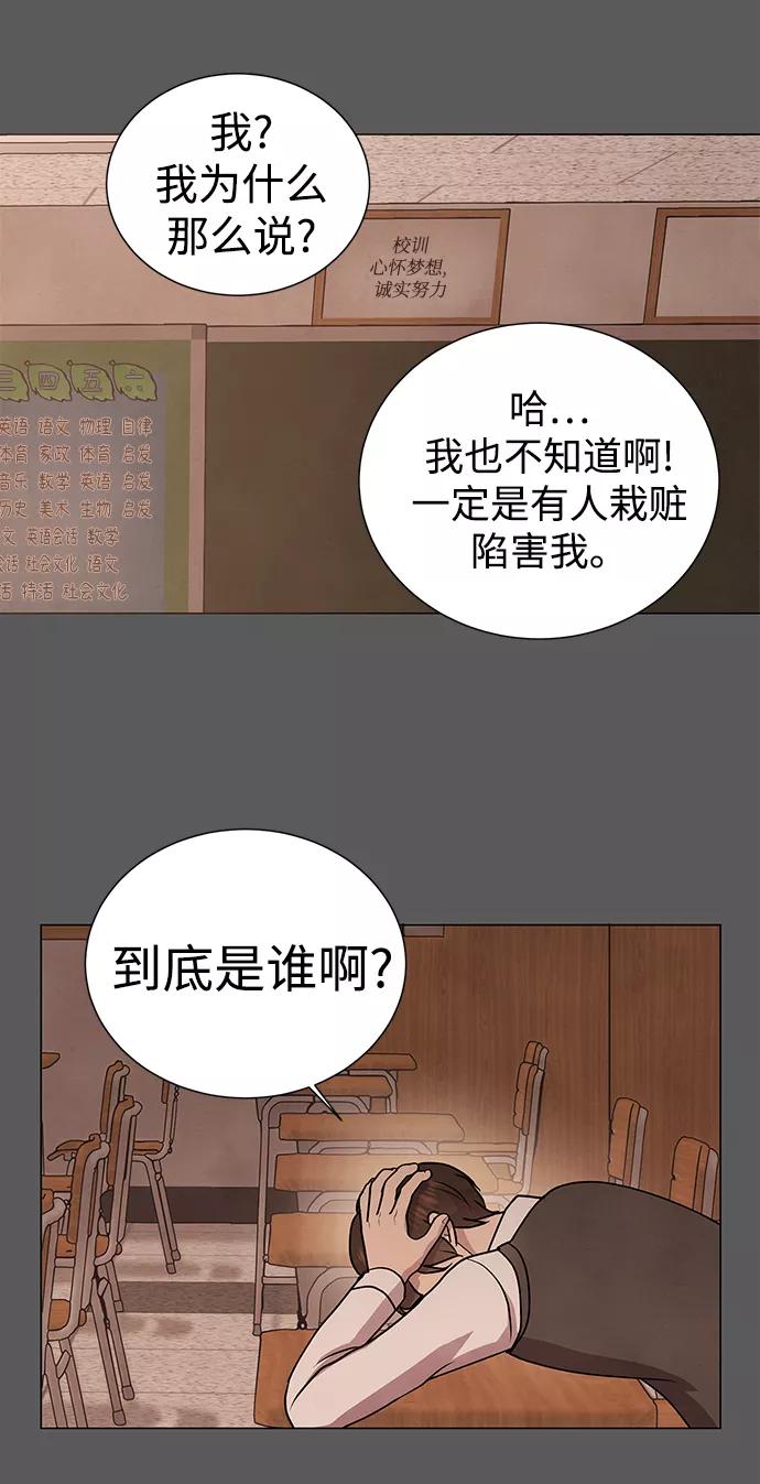 《二重身》第45话 第14页