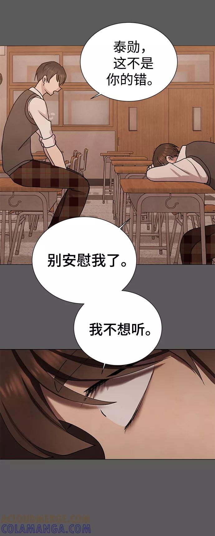 《二重身》第45话 第25页