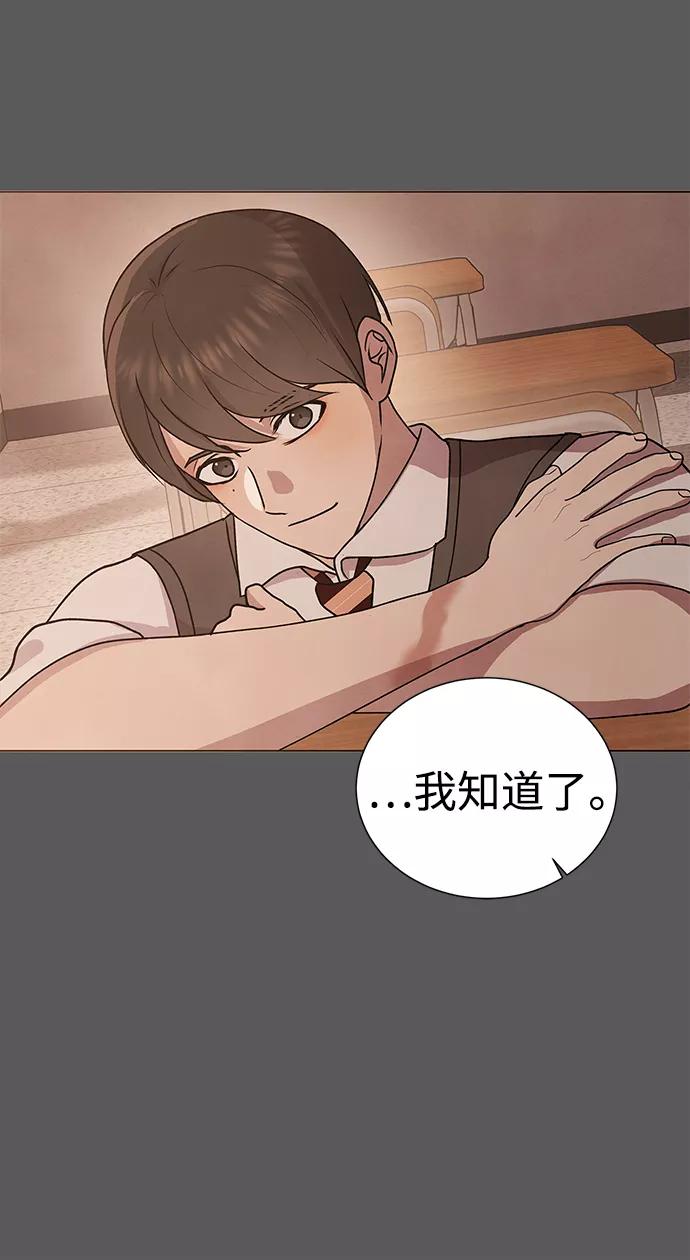 《二重身》第45话 第32页