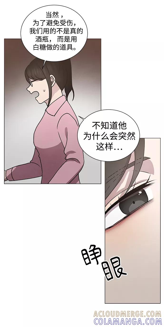 《二重身》第45话 第55页