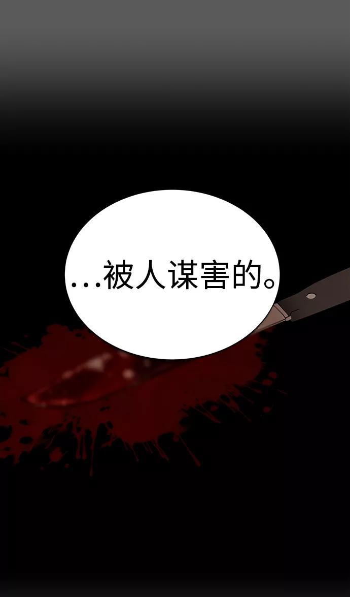《二重身》第45话 第12页