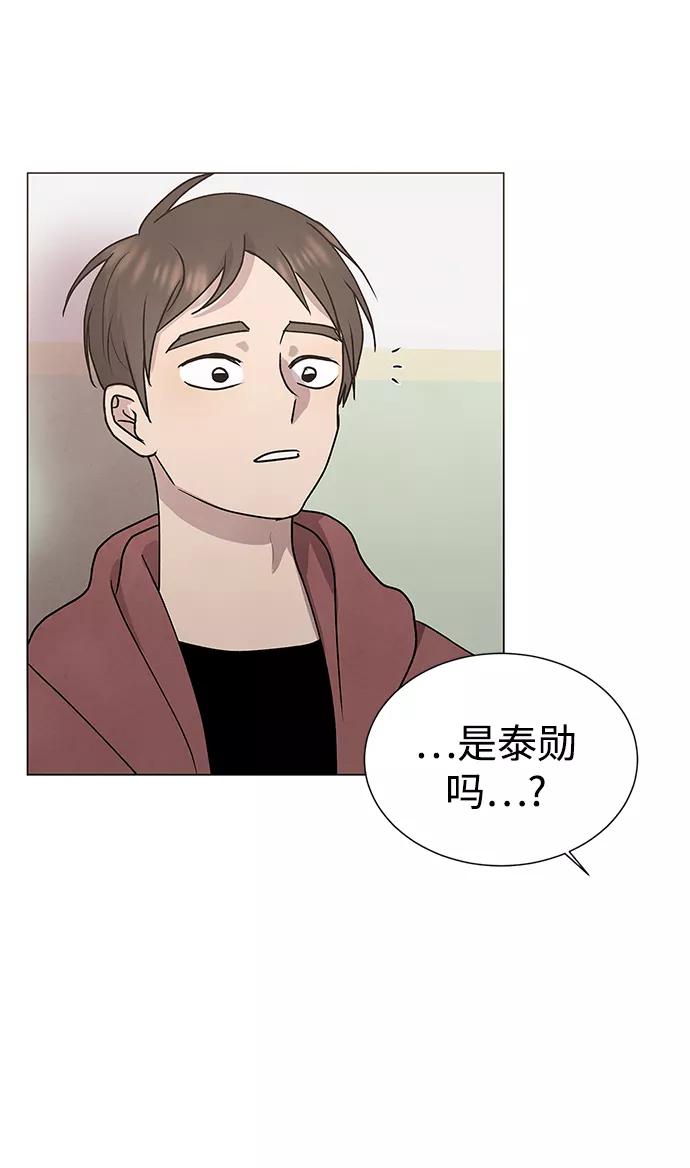 《二重身》第45话 第56页