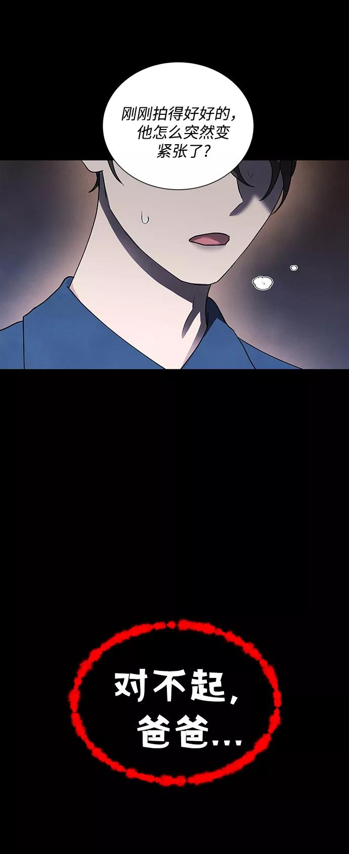 《二重身》第45话 第48页