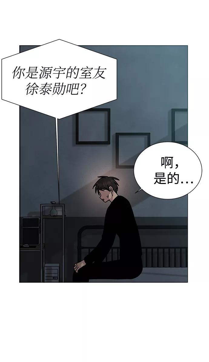 《二重身》第45话 第38页