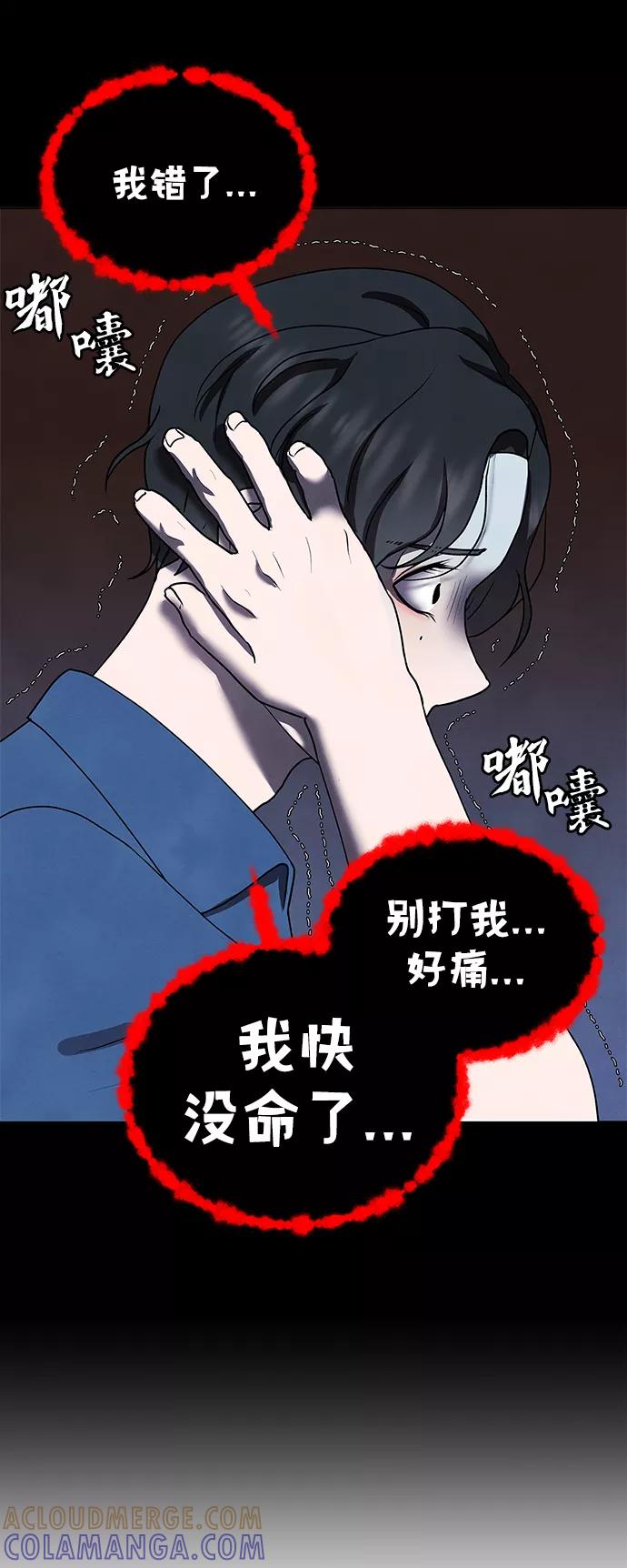 《二重身》第45话 第49页