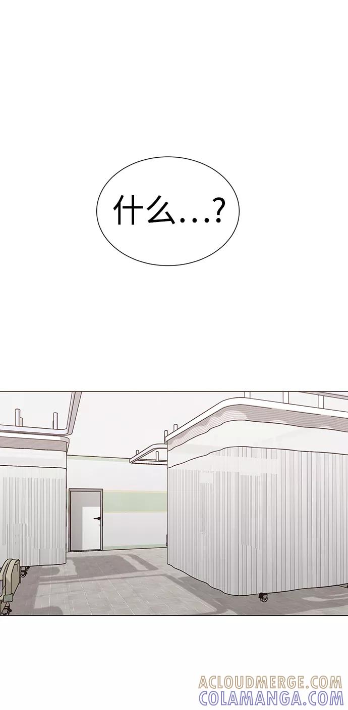 《二重身》第45话 第40页