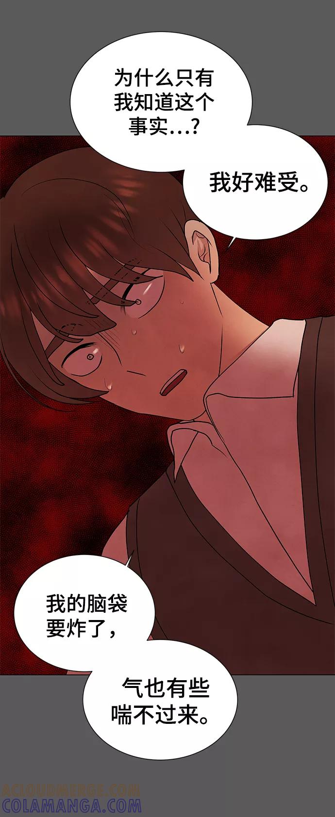 《二重身》第45话 第19页