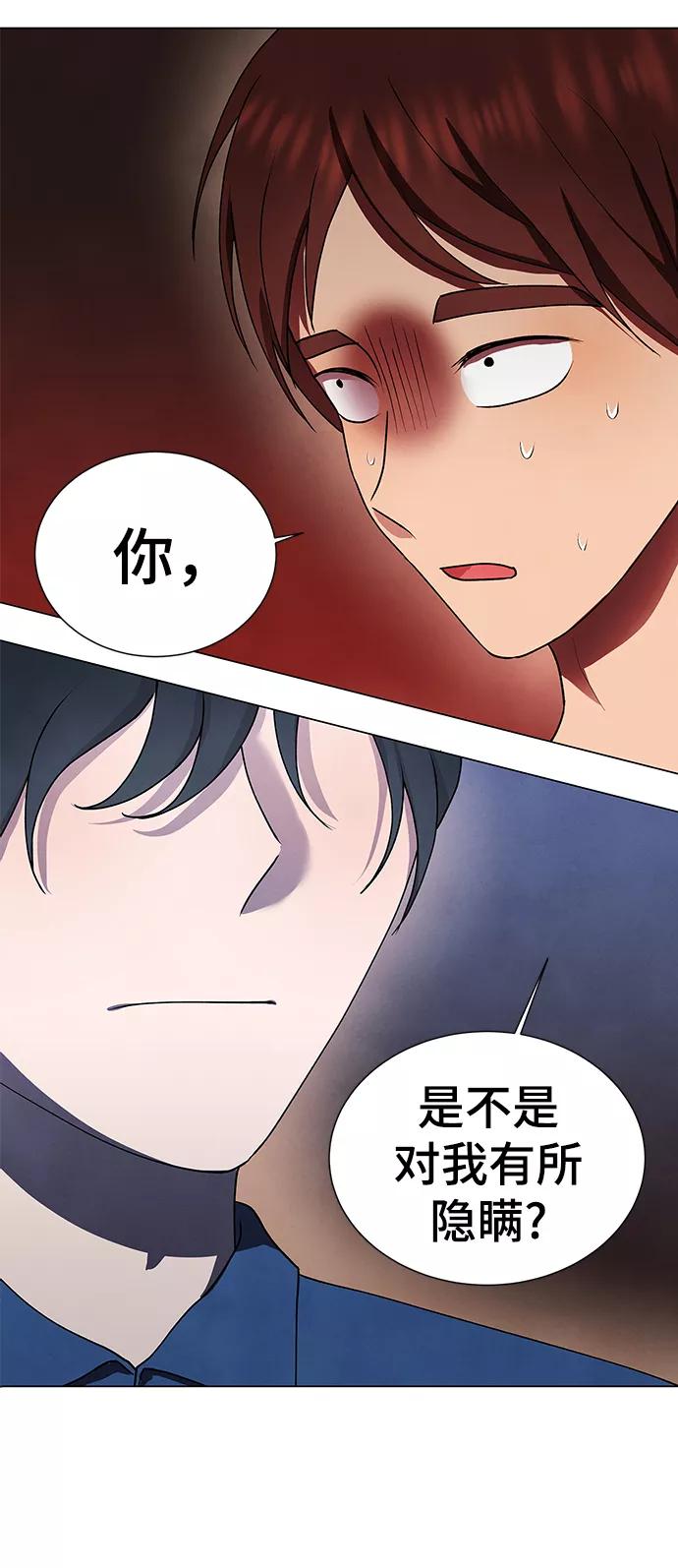 《二重身》第46话 第32页