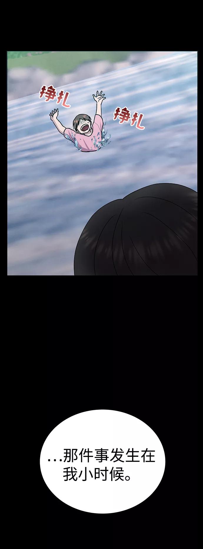 《二重身》第46话 第65页