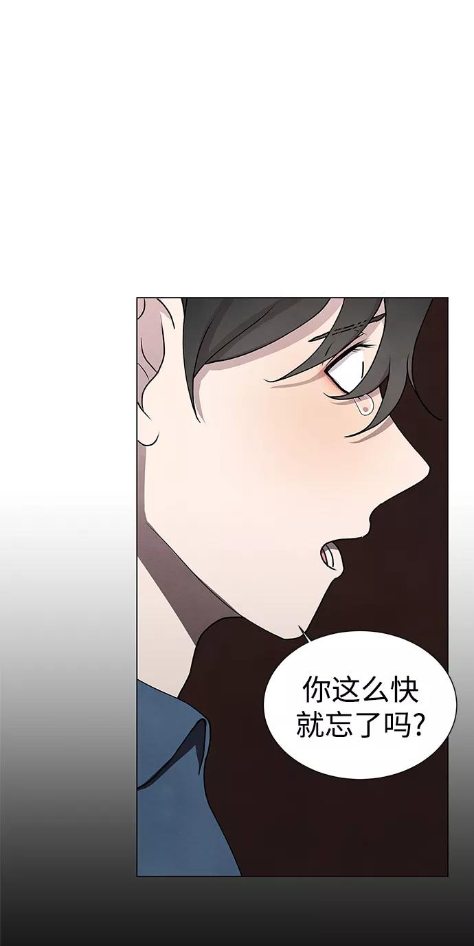 《二重身》第46话 第33页