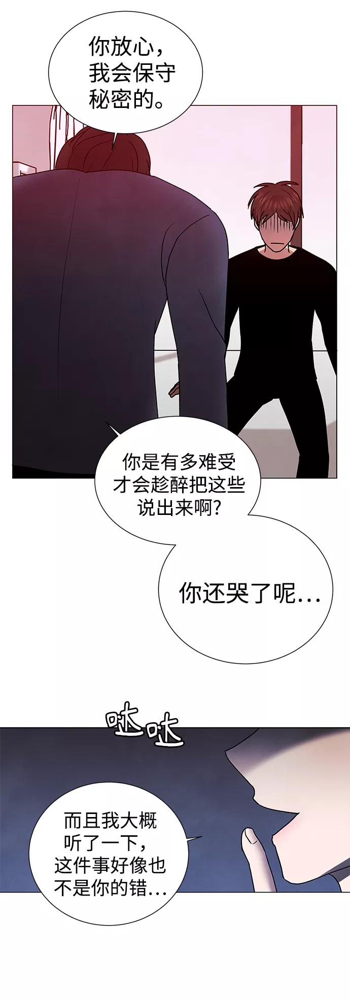 《二重身》第46话 第21页