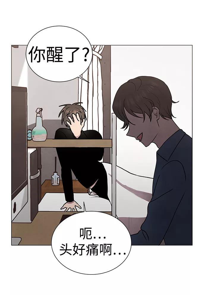 《二重身》第46话 第15页