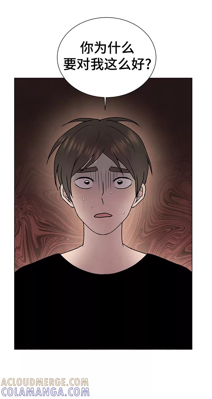 《二重身》第46话 第28页