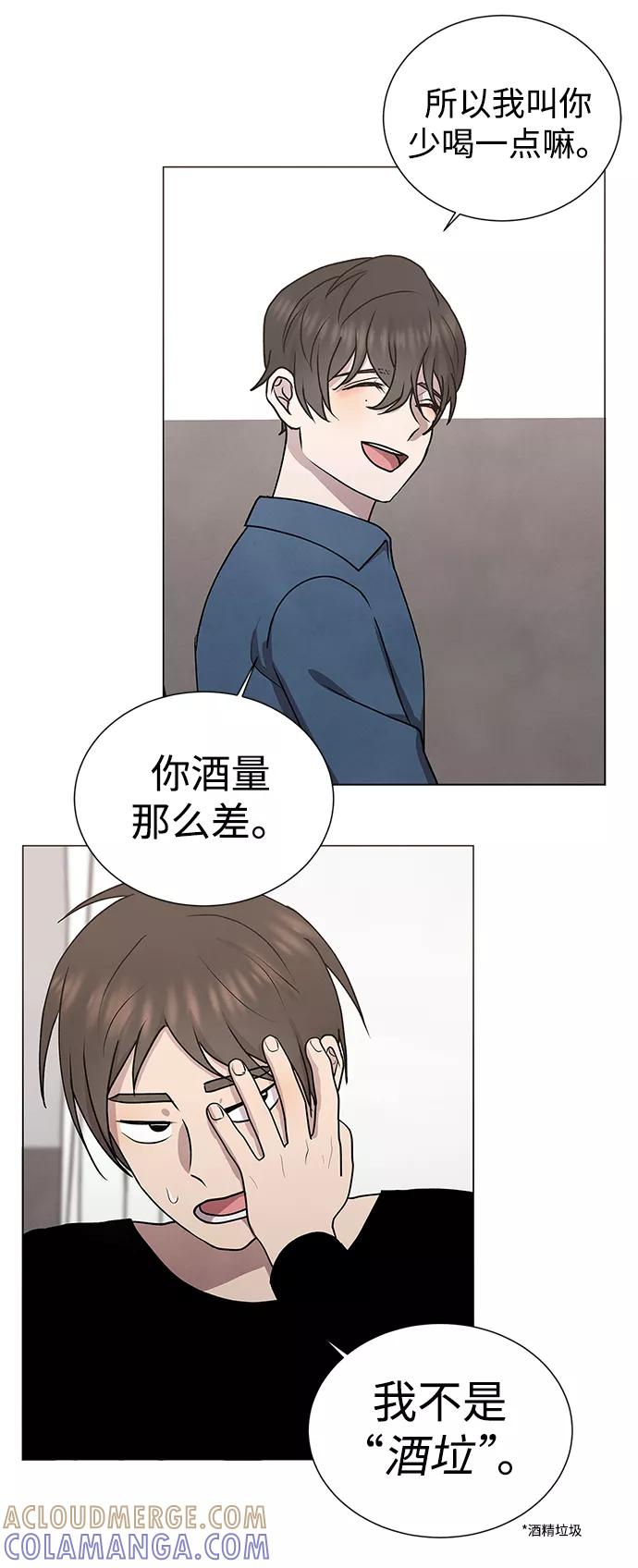 《二重身》第46话 第16页