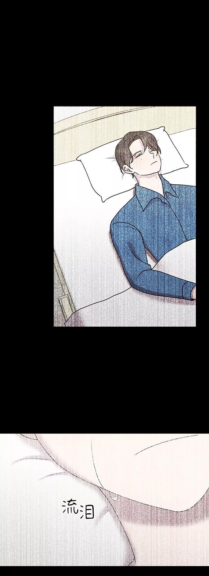 《二重身》第46话 第3页