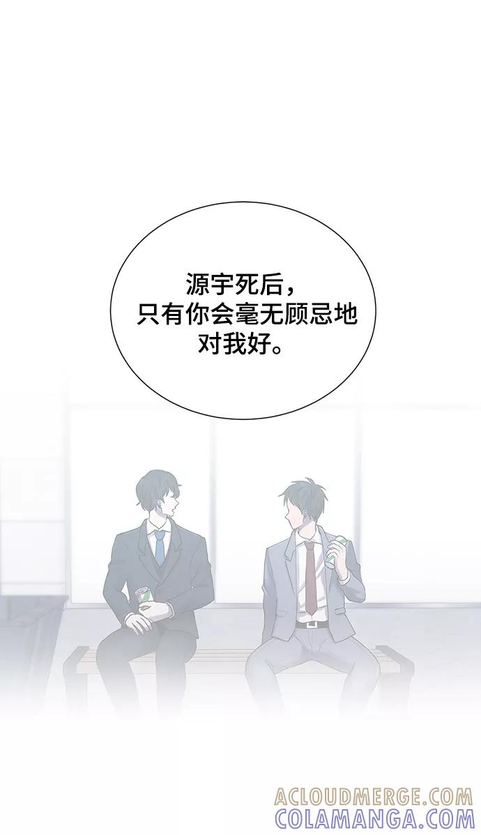 《二重身》第46话 第37页