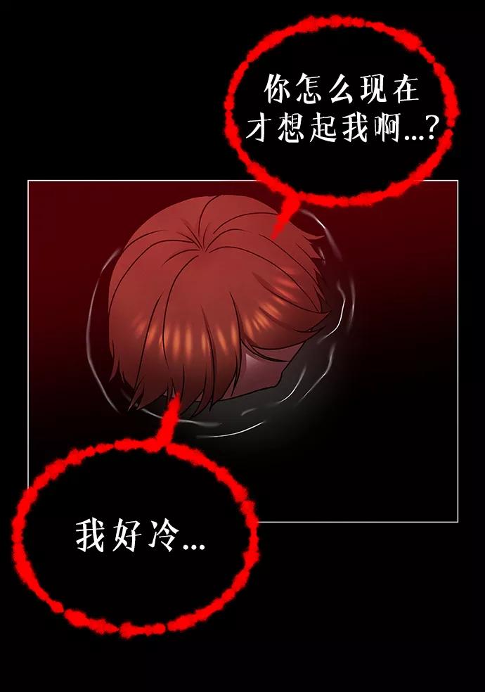 《二重身》第46话 第53页