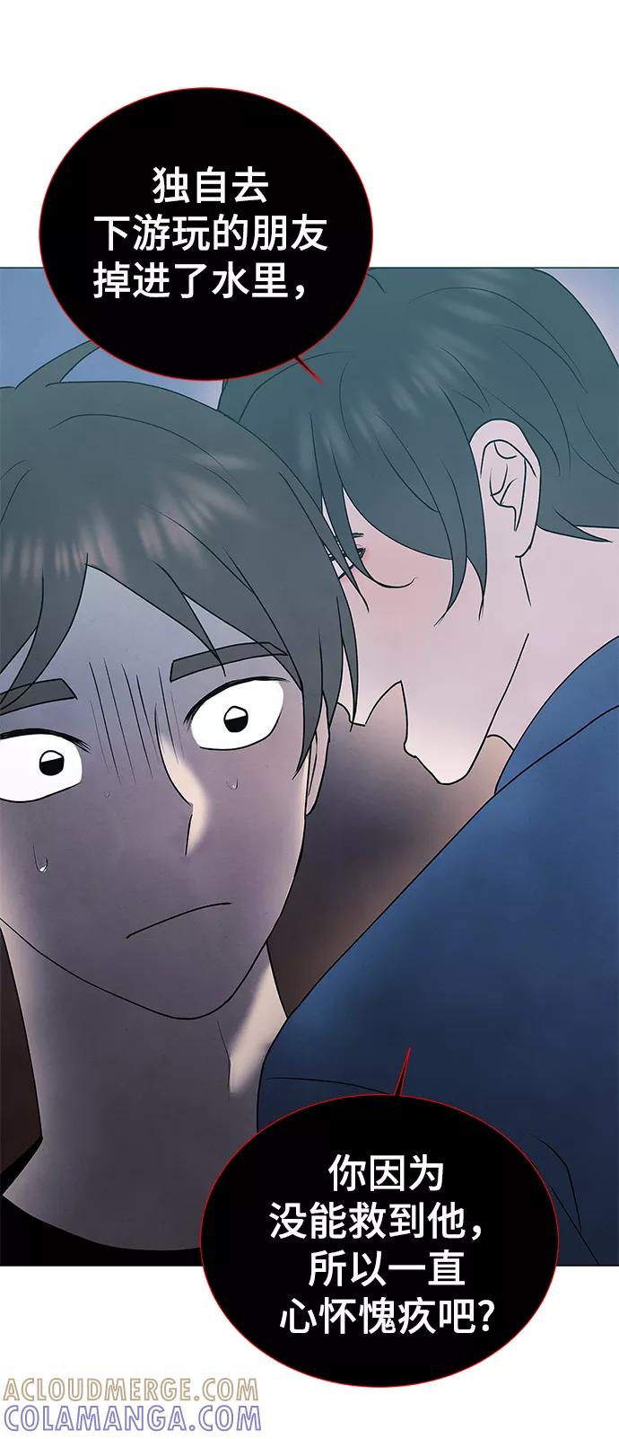 《二重身》第46话 第22页