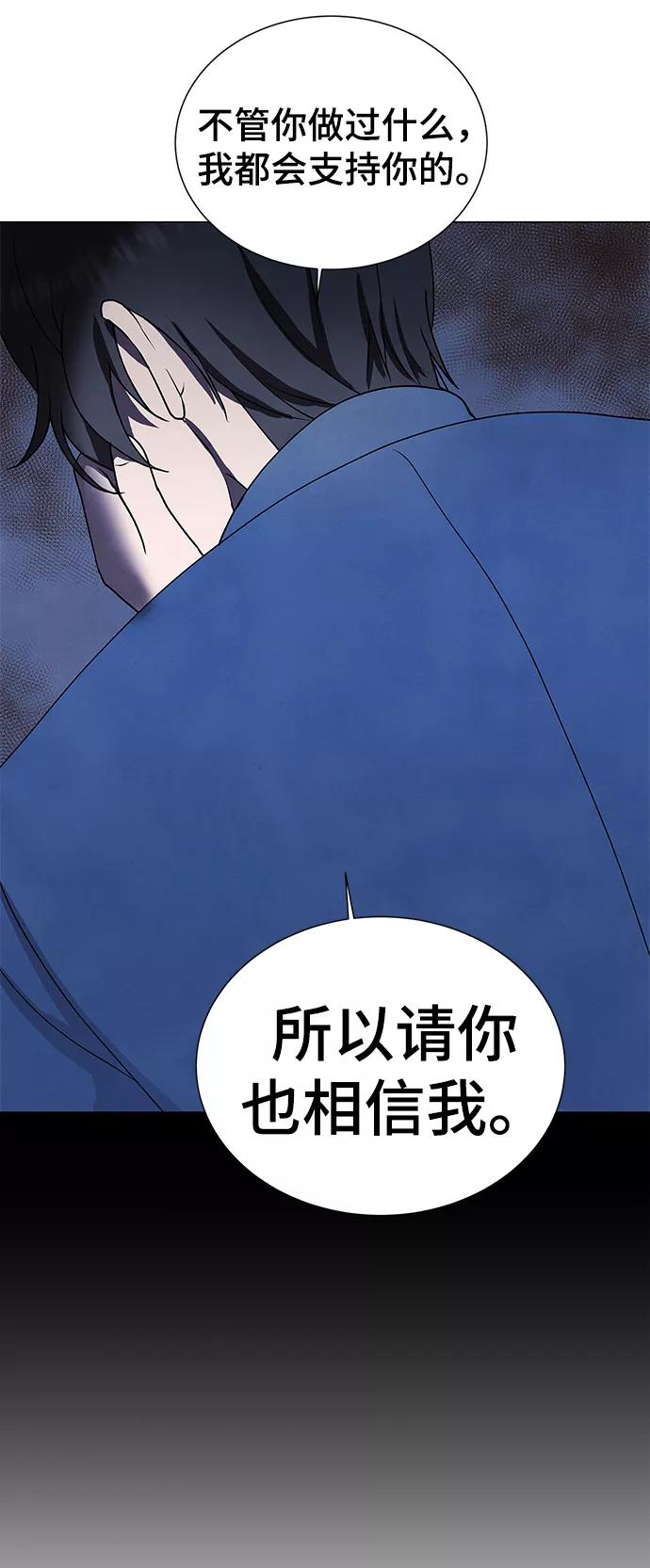 《二重身》第46话 第42页