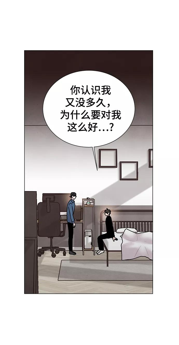 《二重身》第46话 第30页