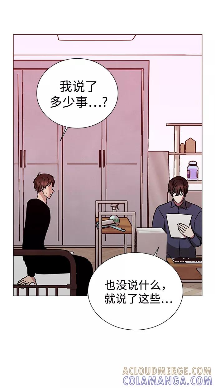 《二重身》第46话 第19页