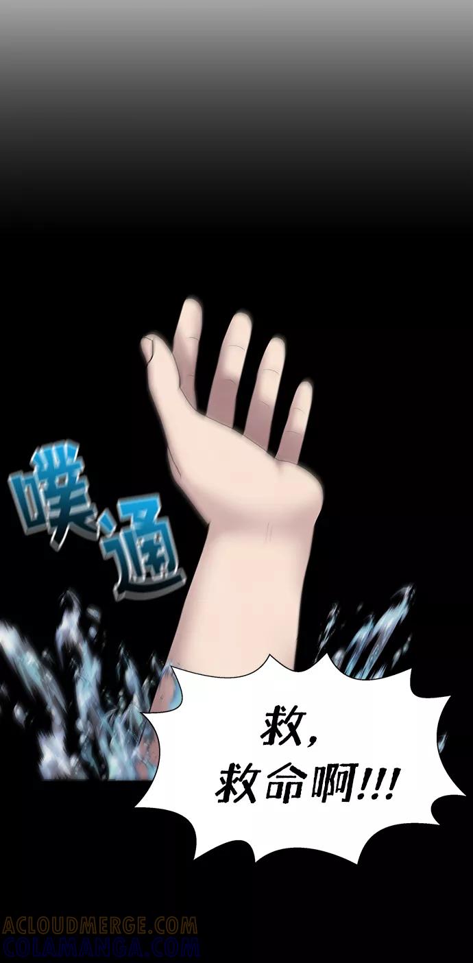 《二重身》第46话 第64页