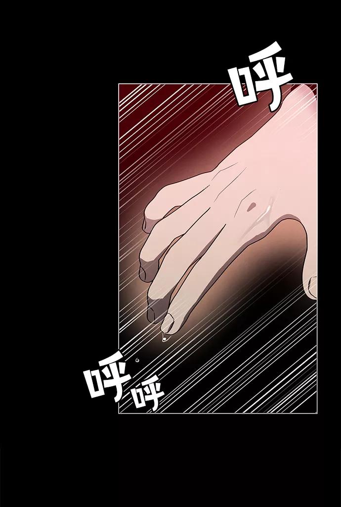 《二重身》第46话 第50页