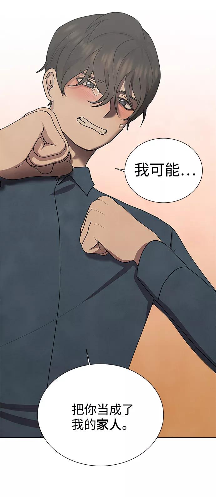 《二重身》第46话 第38页