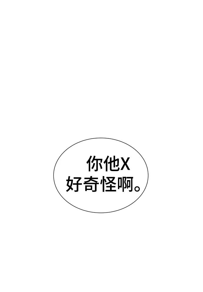 《二重身》第46话 第26页