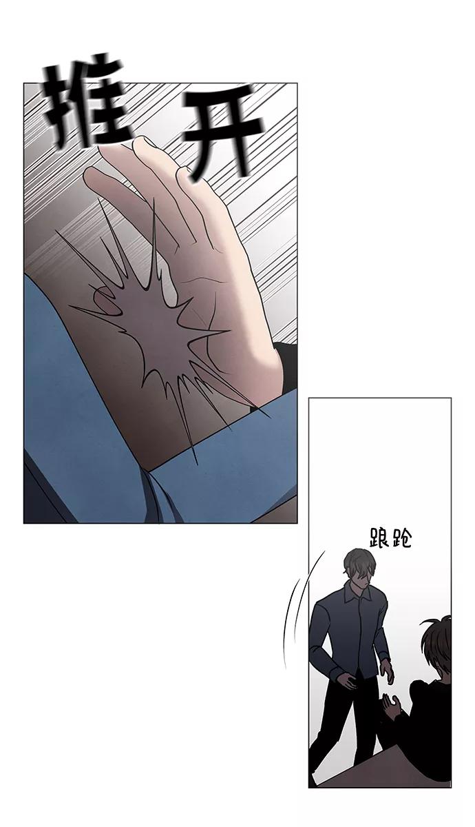《二重身》第46话 第27页