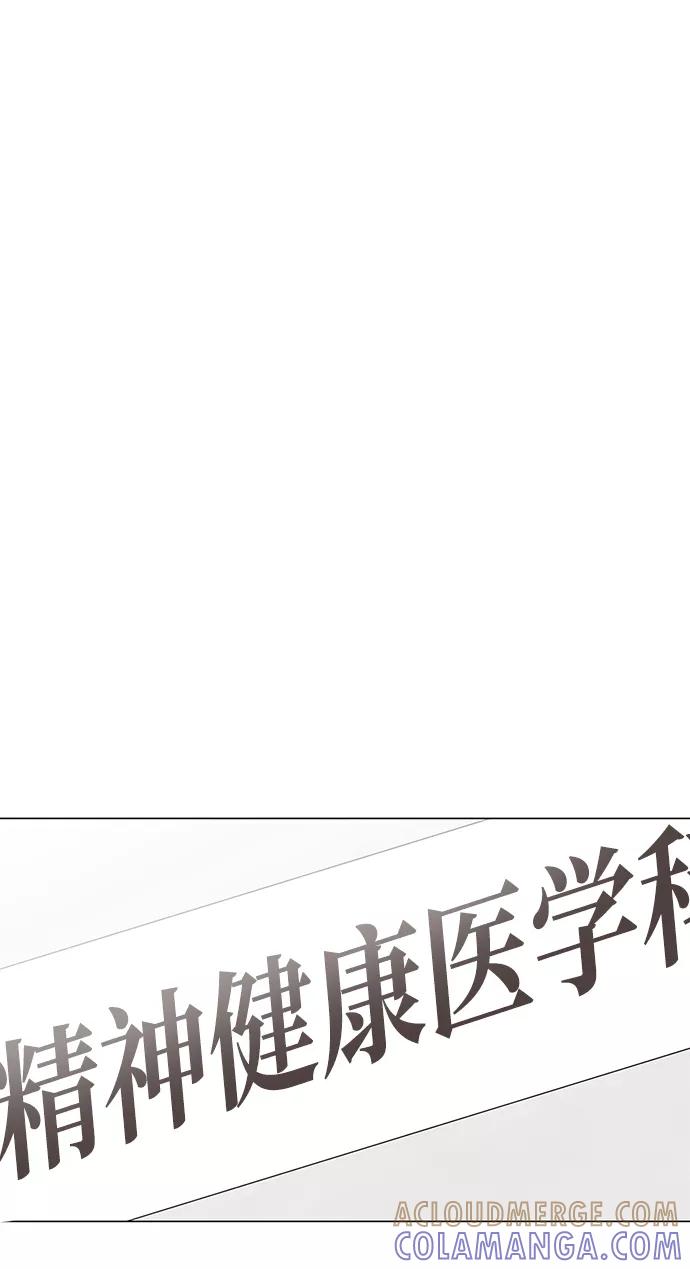 《二重身》第46话 第58页