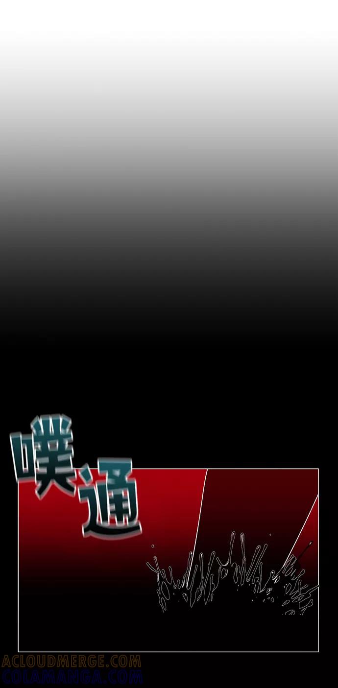 《二重身》第46话 第46页