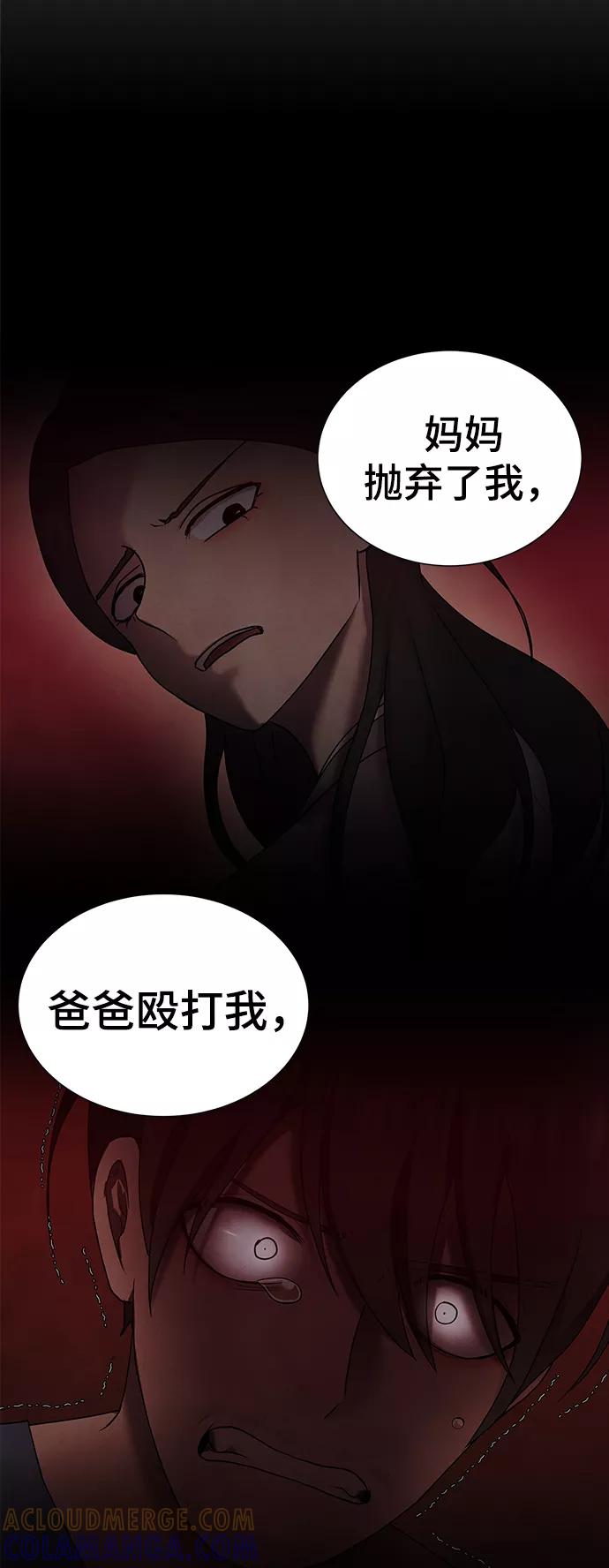 《二重身》第46话 第34页