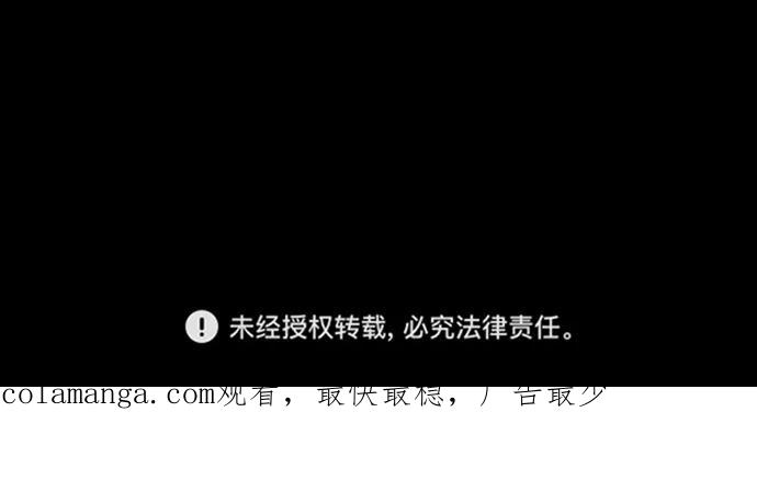 《二重身》第46话 第66页