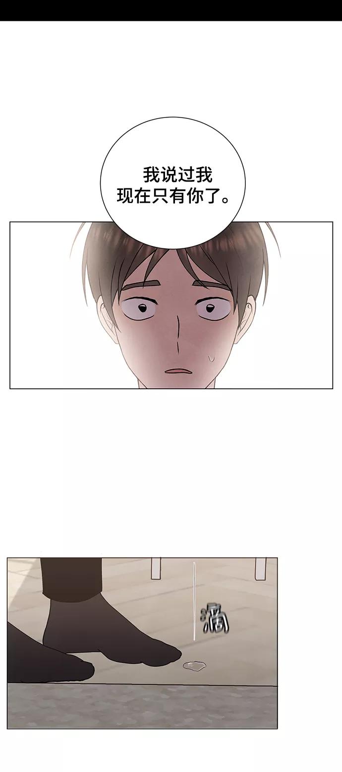 《二重身》第46话 第36页