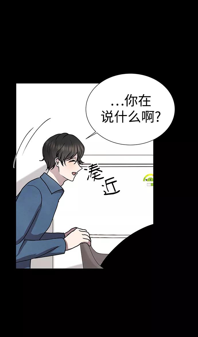 《二重身》第46话 第12页