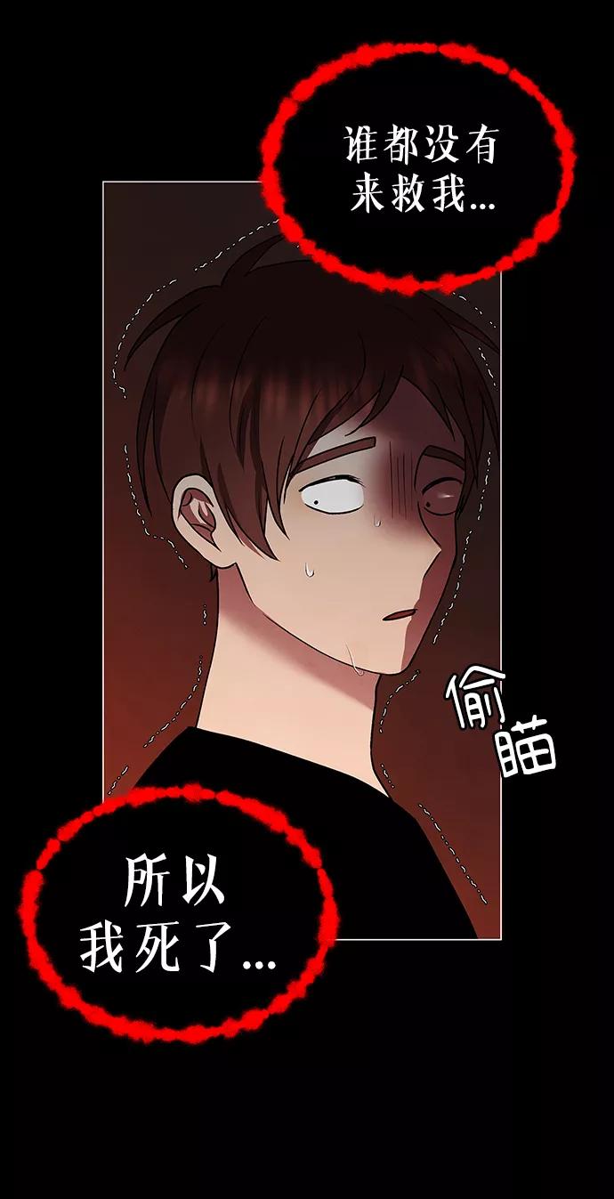 《二重身》第46话 第54页