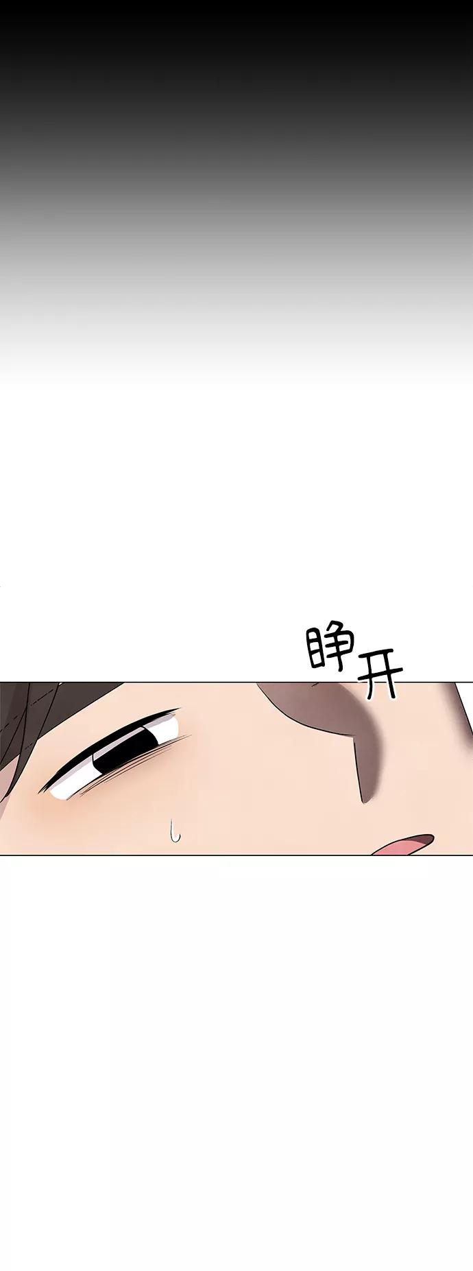 《二重身》第46话 第14页