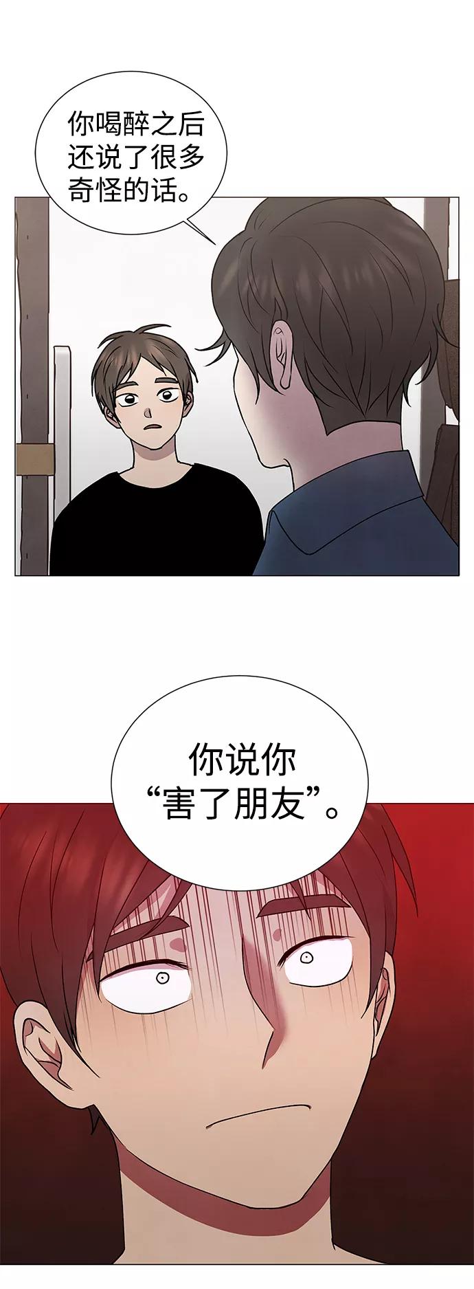 《二重身》第46话 第17页