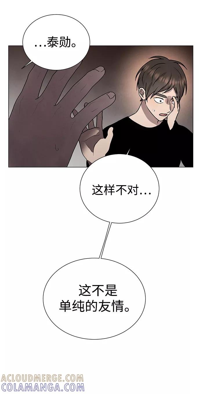 《二重身》第46话 第31页