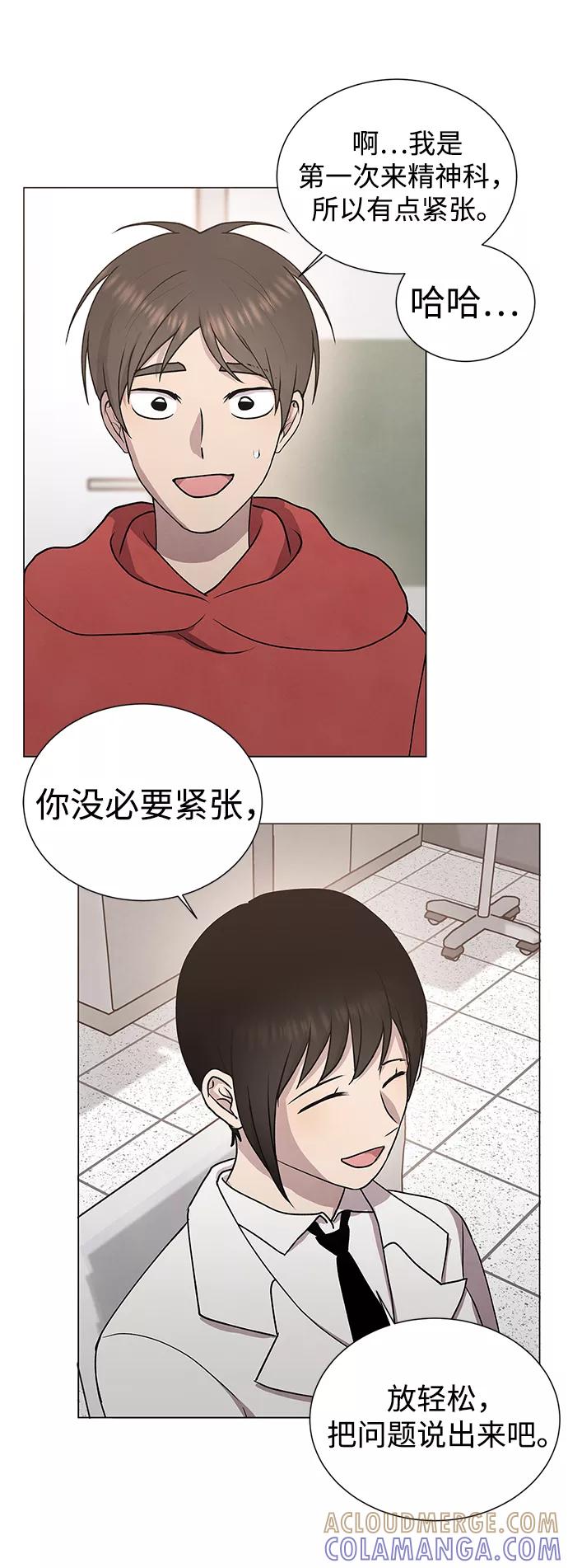 《二重身》第46话 第61页