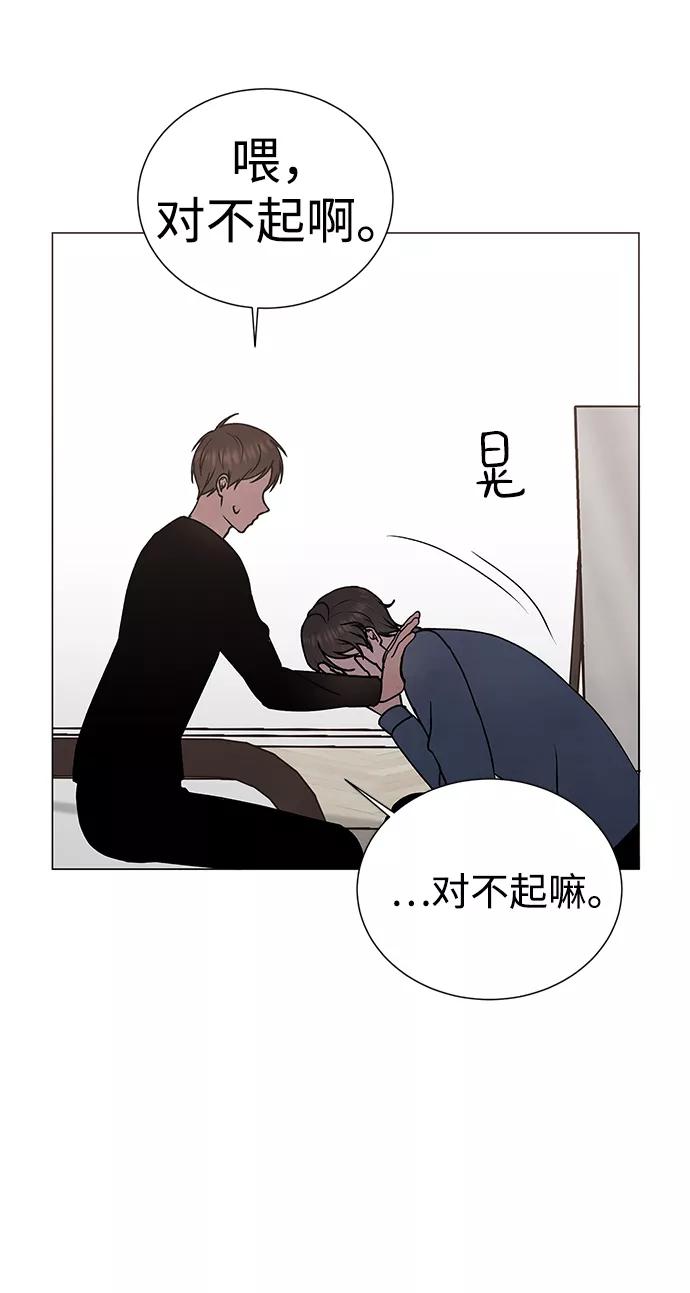 《二重身》第46话 第41页