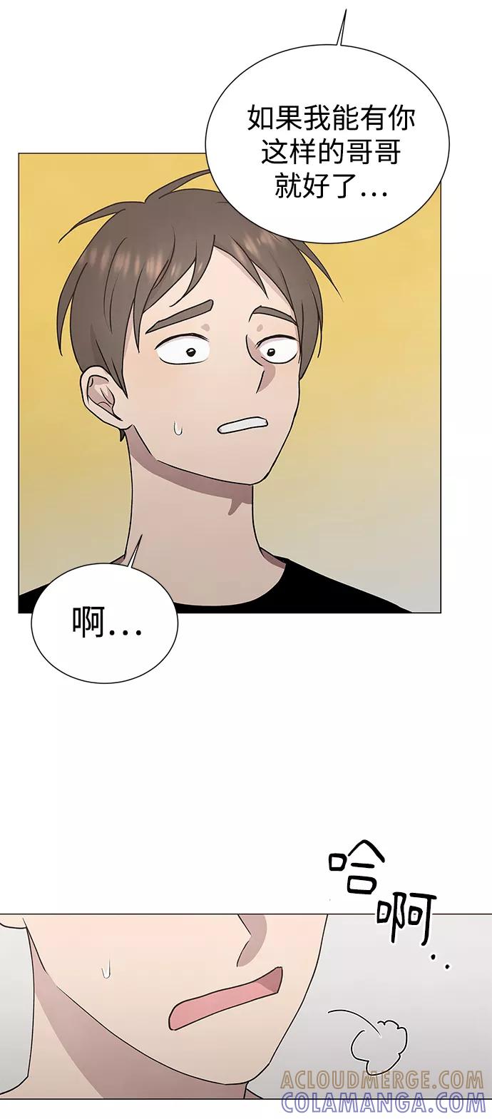 《二重身》第46话 第40页