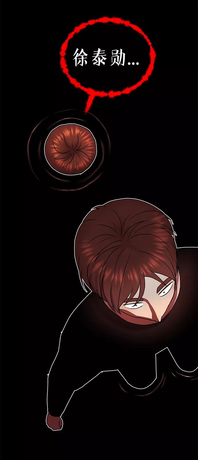 《二重身》第46话 第51页